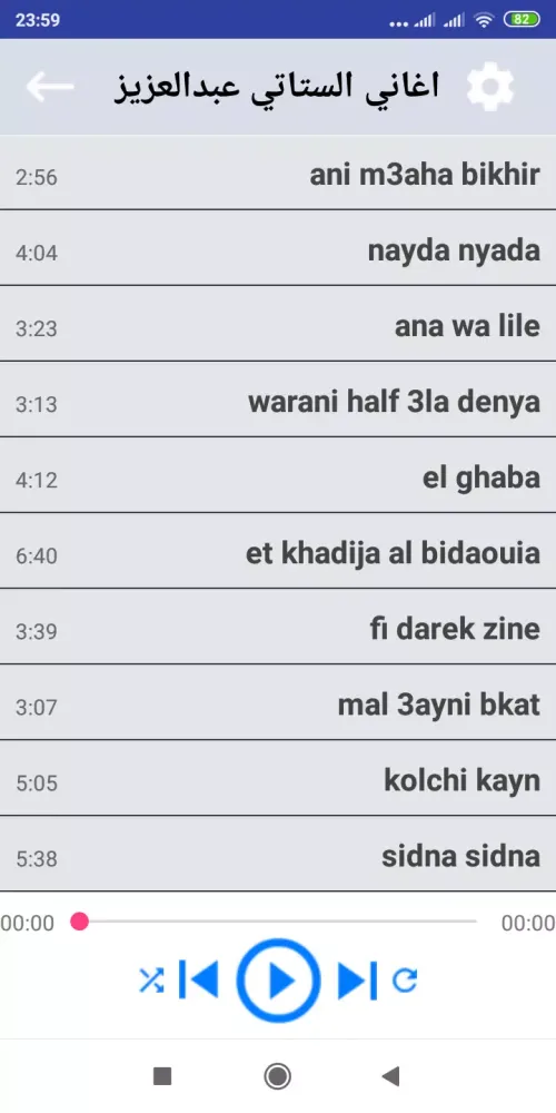 اغاني الستاتي عبدالعزيز Screenshots