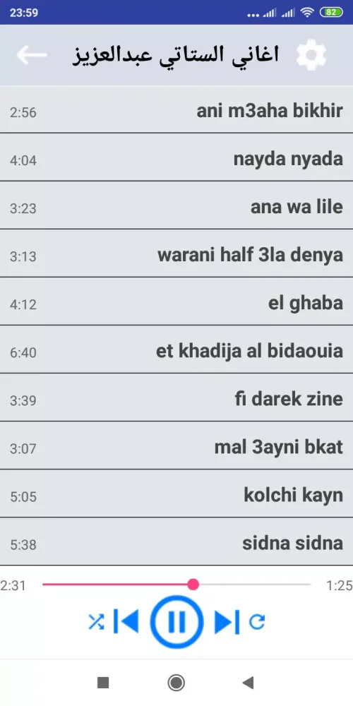 اغاني الستاتي عبدالعزيز Screenshots