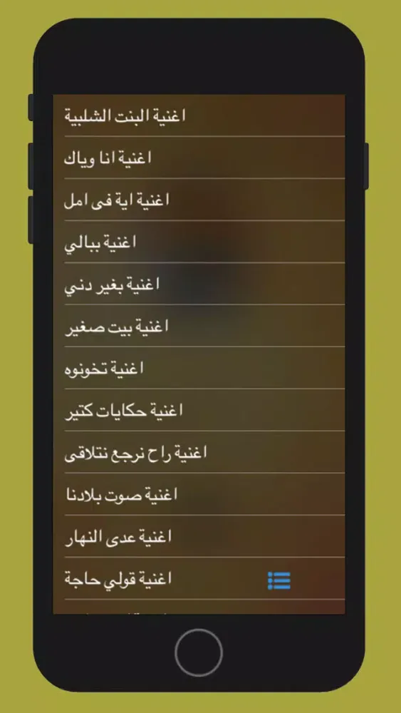 أغاني زمان -الزمن الجميل Screenshots