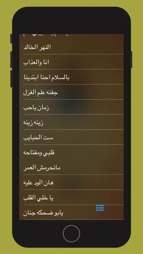 أغاني زمان -الزمن الجميل Screenshots