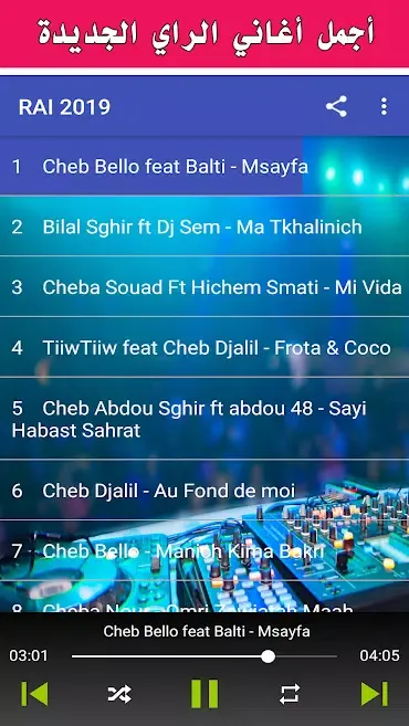 Aghani Rai 2020 / أغاني راي بدون أنترنت Screenshots