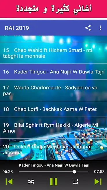 Aghani Rai 2020 / أغاني راي بدون أنترنت Screenshots