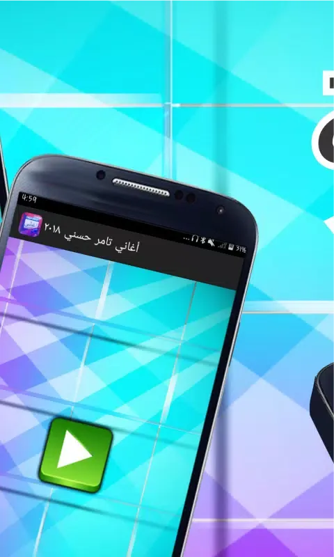 أغاني محمود التركي mp3 ٢٠١٨ Screenshots