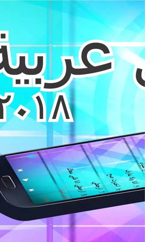 أغاني محمود التركي mp3 ٢٠١٨ Screenshots