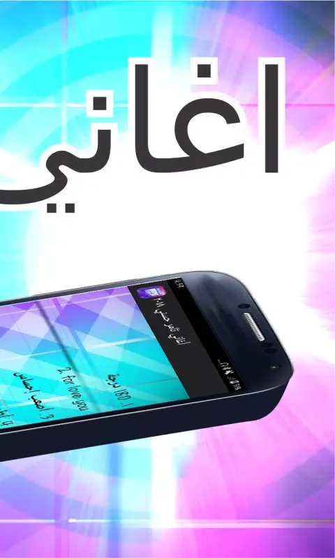 أغاني محمود التركي mp3 ٢٠١٨ Screenshots