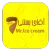 آقای بستنی