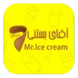 آقای بستنی آقای بستنی
