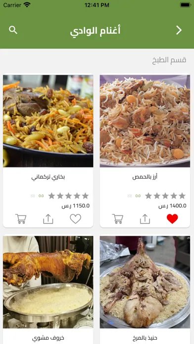 Capturas de tela do أغنام الوادي