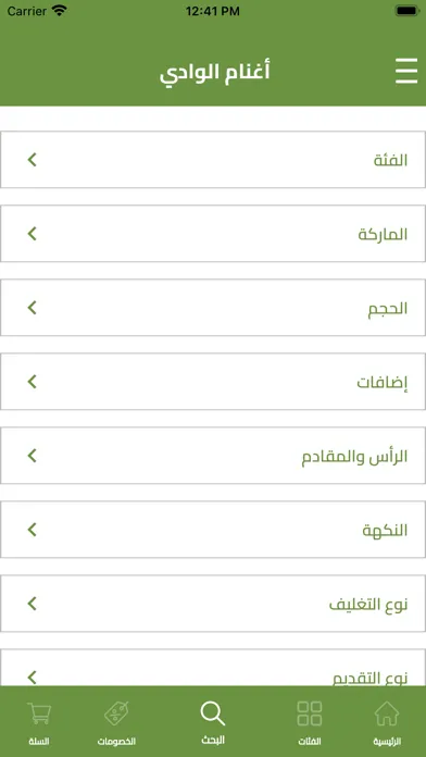 Capturas de tela do أغنام الوادي