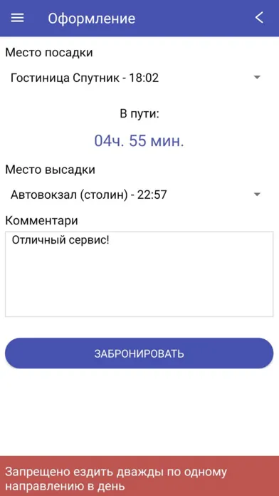 Bus Grodno Minsk Ekran Görüntüleri