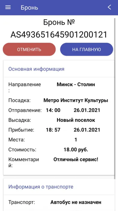 Bus Grodno Minsk Ekran Görüntüleri