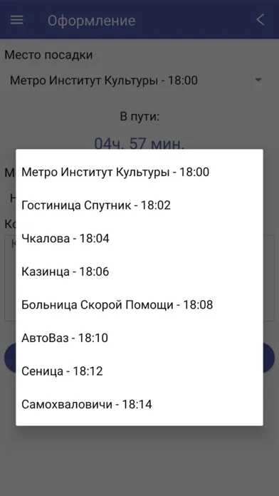 Bus Grodno Minsk Ekran Görüntüleri