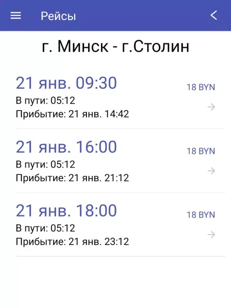 Bus Gomel-Moskva iPad  Screenshots
