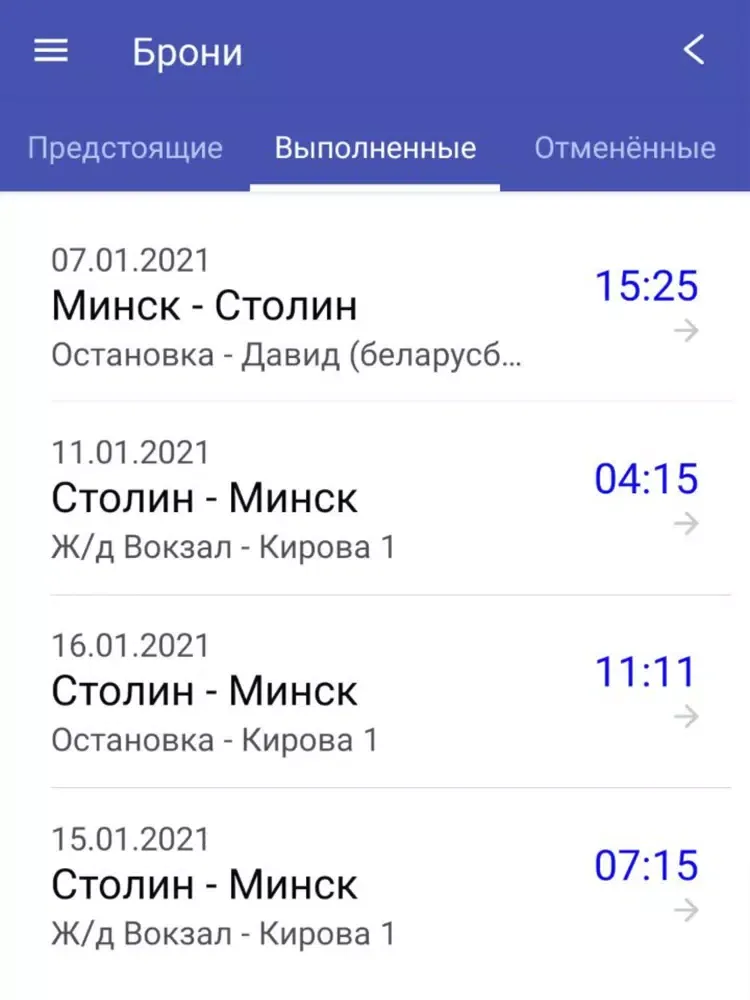 Bus Gomel-Moskva iPad  Screenshots