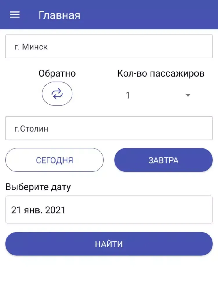 Bus Gomel-Moskva iPad  Screenshots