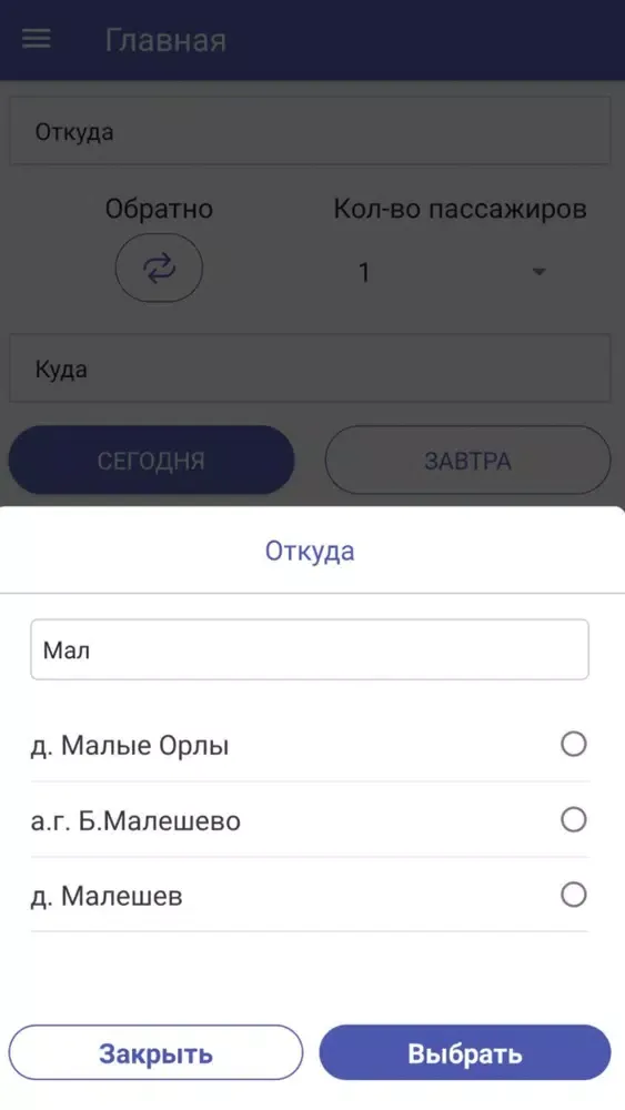 Bus Gomel-Moskva Screenshots