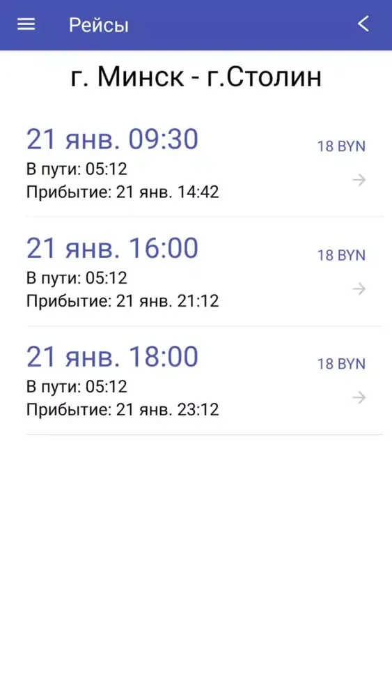 Bus Gomel-Moskva Screenshots