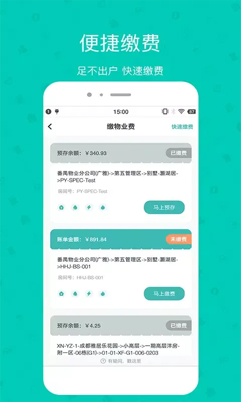 Captures d'écran de 雅管家