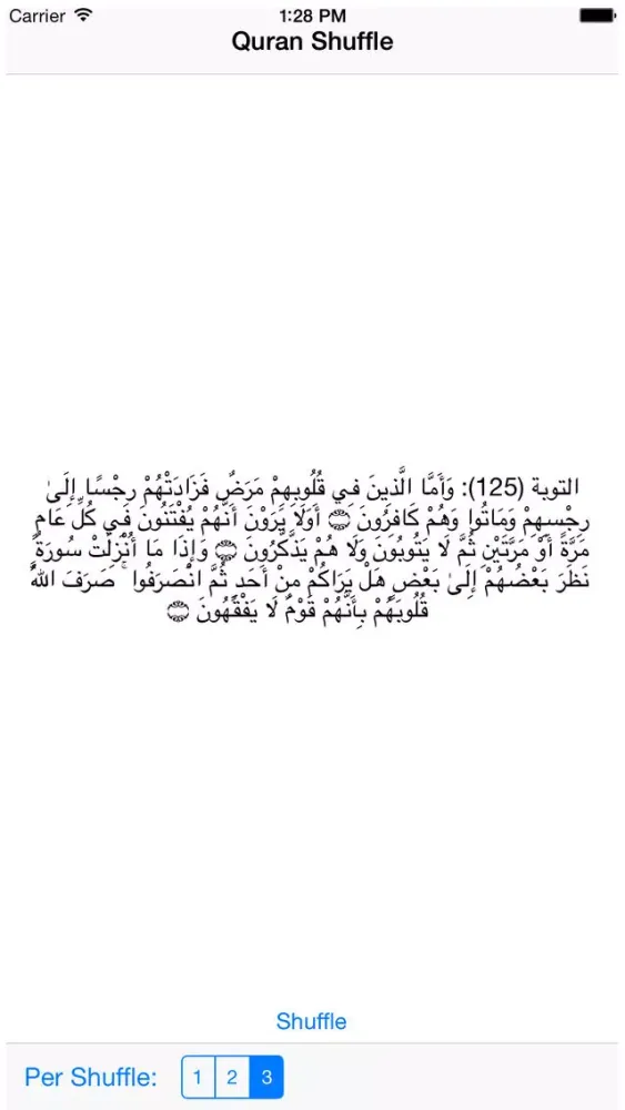 Quran Shuffle 스크린샷