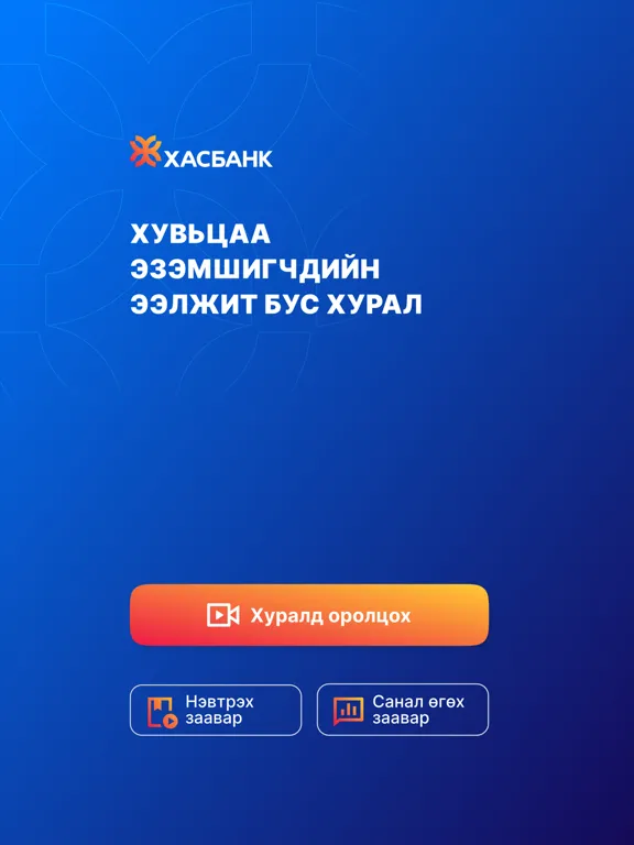 Xac Meeting iPad Screenshots