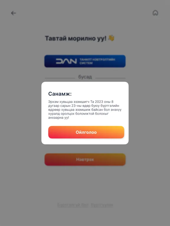 Xac Meeting iPad Screenshots