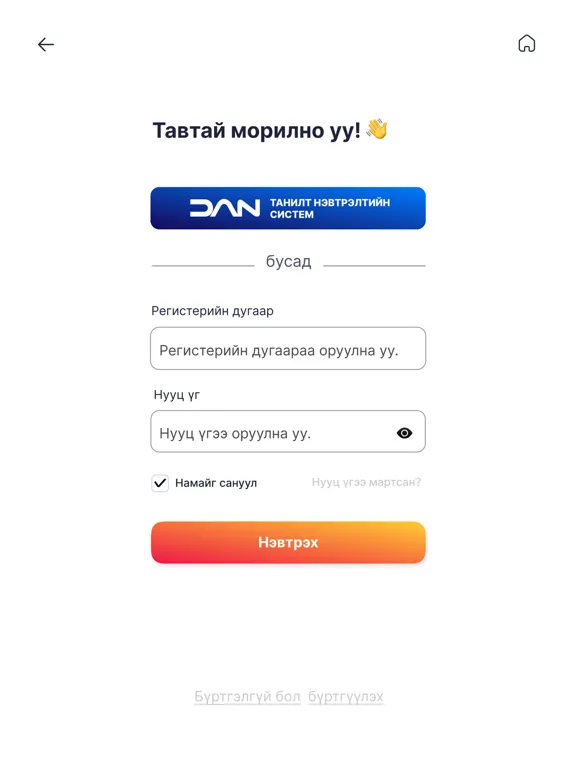 Xac Meeting iPad Screenshots