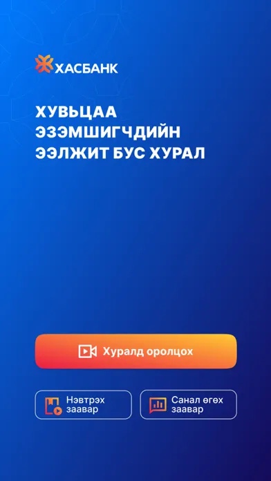 Xac Meeting Screenshots