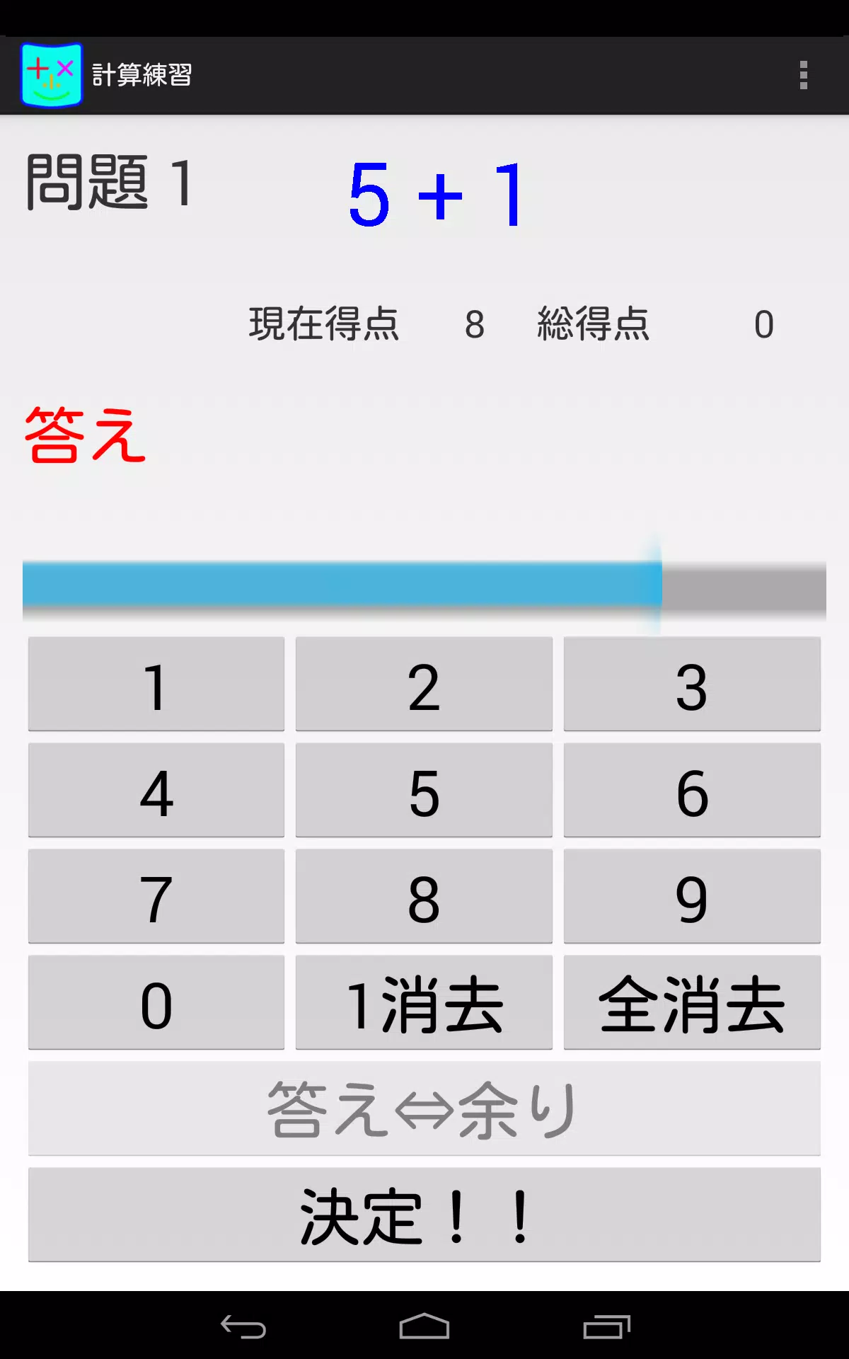 計算練習 APK for Android Download - PGYER APKHUB