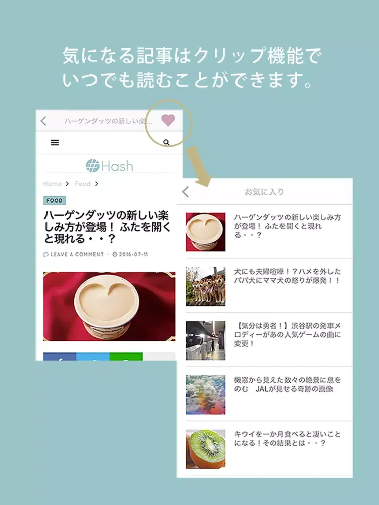 大人のためのトレンド・動画まとめアプリ - Hash [ ハッシュ ] iPad  Screenshots