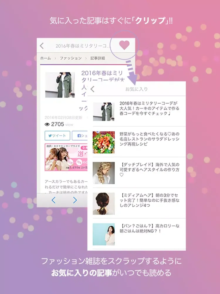 Captures d'écran de Lily -明日から雰囲気可愛くなれる女子力UPマガジン- iPad 