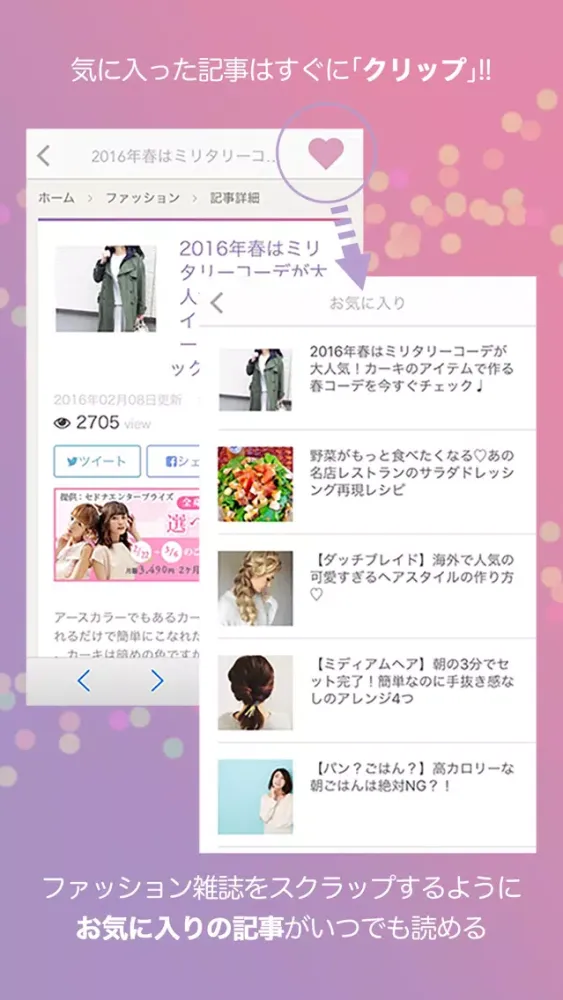 Captures d'écran de Lily -明日から雰囲気可愛くなれる女子力UPマガジン-