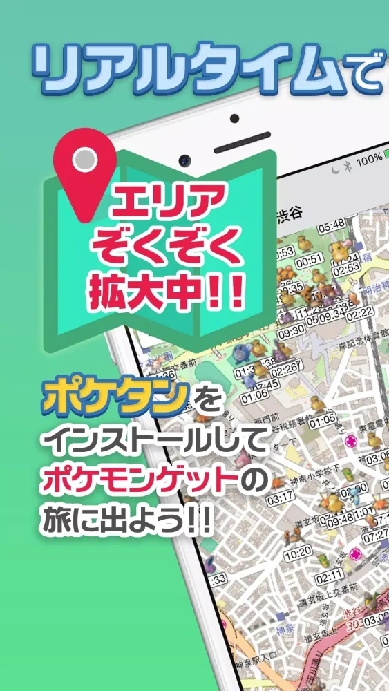 ポケタン Screenshots