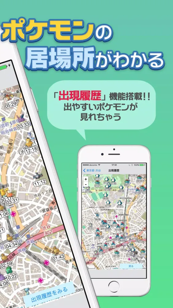 ポケタン Screenshots