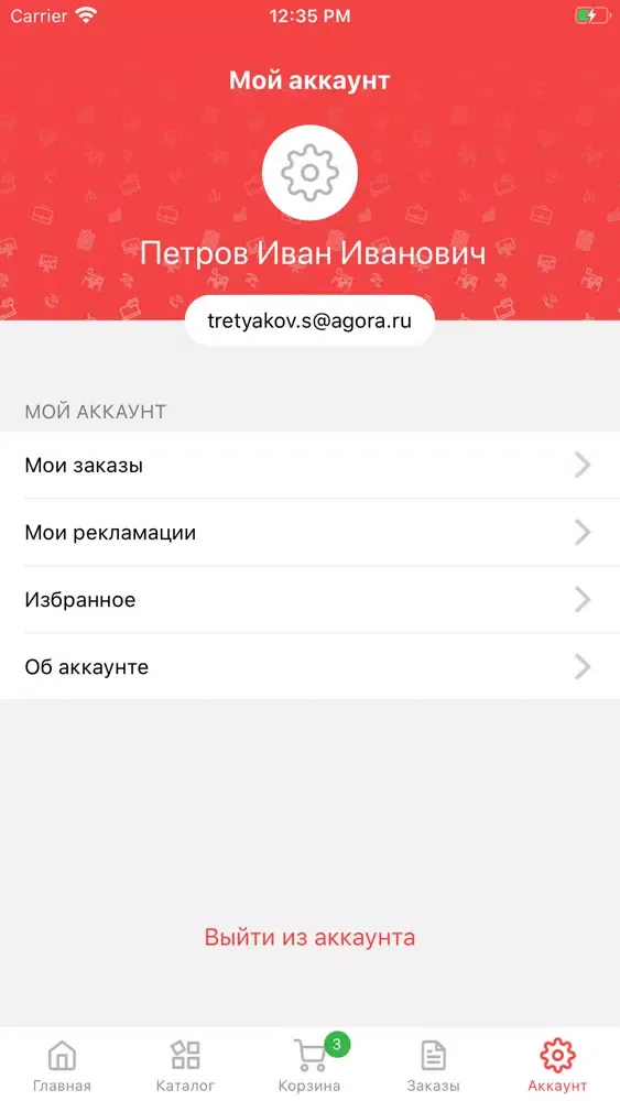 تصاویر Agora RN