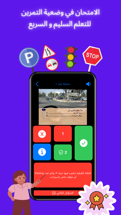 Tangkapan layar Code Permis maroc