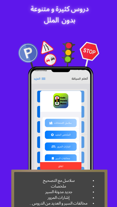 Tangkapan layar Code Permis maroc