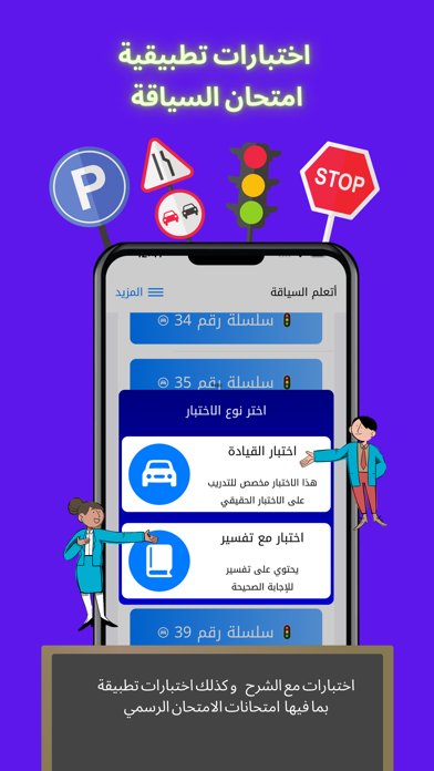 Tangkapan layar Code Permis maroc