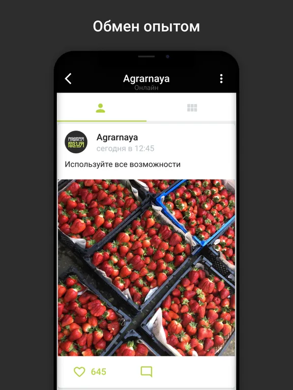 Аграрная Россия iPad 應用截圖