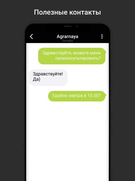Аграрная Россия iPad 應用截圖