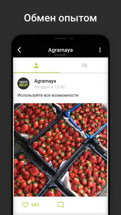 Аграрная Россия應用截圖