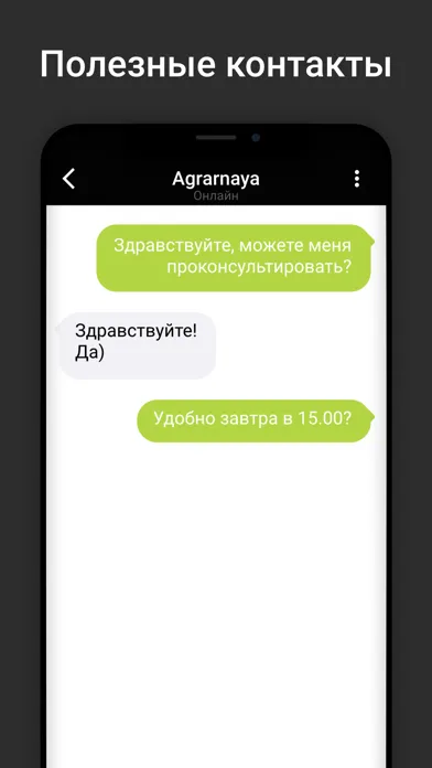 Аграрная Россия應用截圖