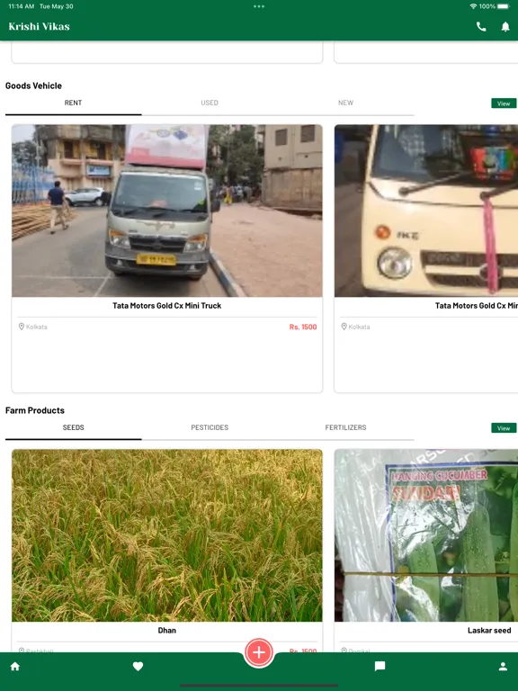 تصاویر Krishi Vikas iPad 