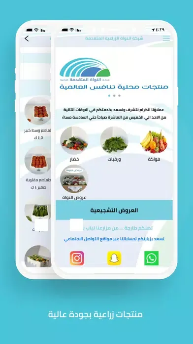 النواة الزراعية المتقدمة স্ক্রিনশট