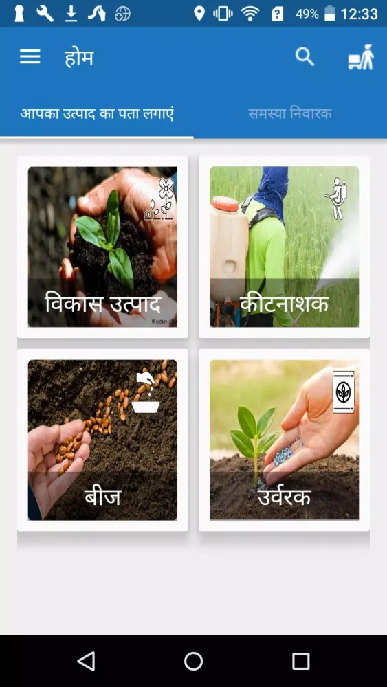 AgroNxt Screenshots