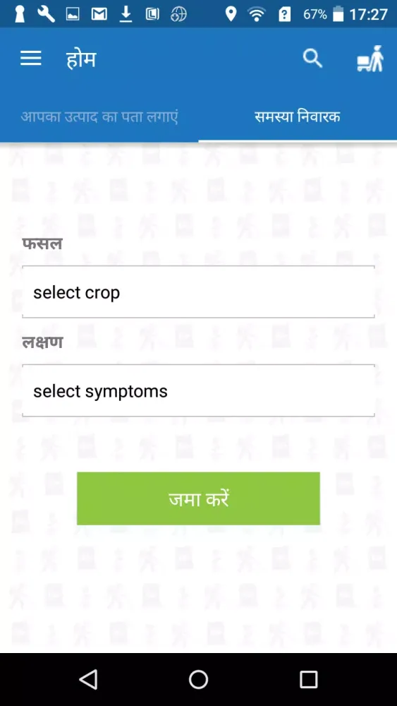 AgroNxt Screenshots