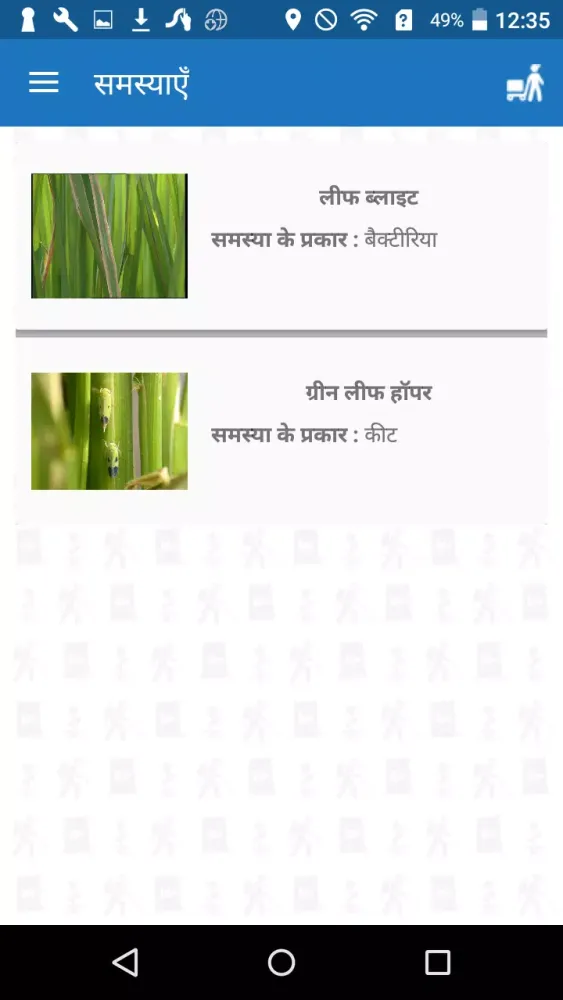AgroNxt Screenshots