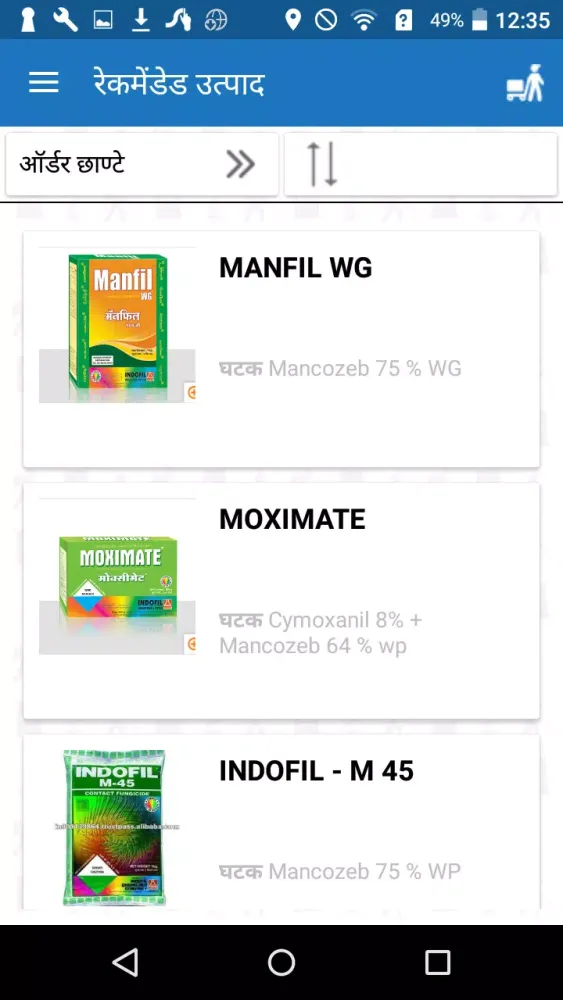 AgroNxt Screenshots