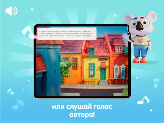 Рассказки: книги для детей iPad  Screenshots