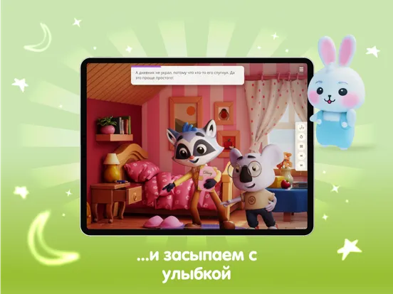 Рассказки: книги для детей iPad  Screenshots