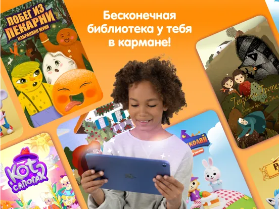 Рассказки: книги для детей iPad  Screenshots